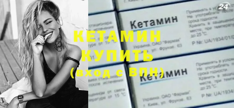 КЕТАМИН VHQ  МЕГА   Углегорск 